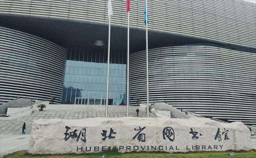 2020年湖北省圖書館重陽節(jié)活動預告