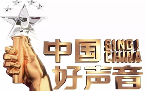 中國好聲音總決賽地點2020