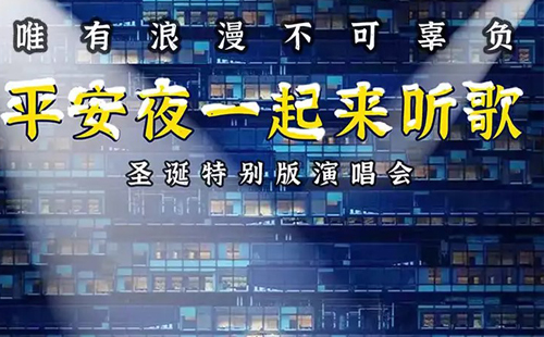 2020武漢圣誕節(jié)有哪些活動(dòng)（時(shí)間＋地點(diǎn)＋門(mén)票）