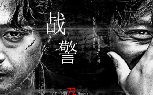 電影《戰(zhàn)警》啟動(dòng)儀式在武漢進(jìn)行（附12月上映的國(guó)內(nèi)影片）