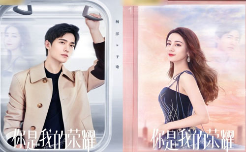 你是我的榮耀簡(jiǎn)介 內(nèi)容介紹