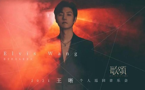 王晰個(gè)人巡回音樂(lè)會(huì)武漢站2021（時(shí)間+地點(diǎn)+門票）