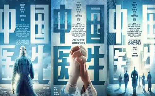 電影《中國(guó)醫(yī)生》殺青（劇情+拍攝演員+上映時(shí)間）