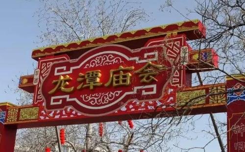 北京廟會(huì)時(shí)間表2021最新消息