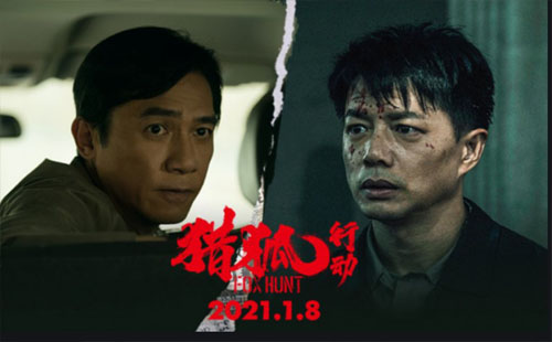 獵狐行動(dòng)什么時(shí)候上映 獵狐行動(dòng)取景地介紹