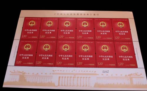 《<中華人民共和國民法典>施行》紀(jì)念郵票1月1日發(fā)行