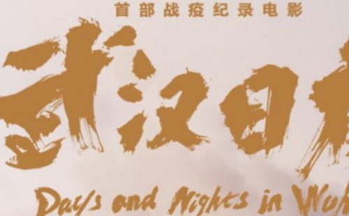 武漢日夜明星包場在哪里報(bào)名（報(bào)名入口及流程）