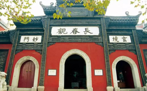 武漢長春觀法事預(yù)約活動時(shí)間2021
