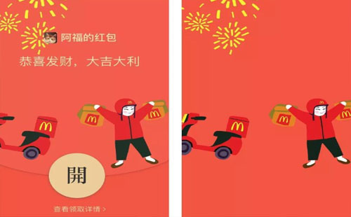 2021春節(jié)微信紅包封面怎么領 領取指南