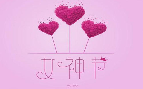 2021女神節(jié)是幾月幾號哪一天 女神節(jié)是什么意思