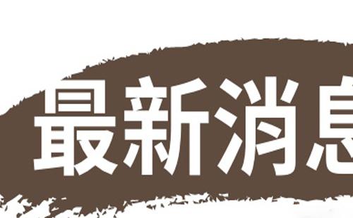第八屆武漢國(guó)際戲劇演出季演出時(shí)間