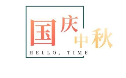 2021武漢黃陂中秋節(jié)活動(dòng)匯總(時(shí)間+地址）