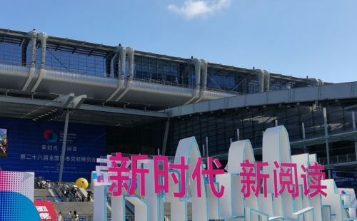 2021第19屆華中圖書交易會(huì)武漢地址時(shí)間（10月29日-31日）