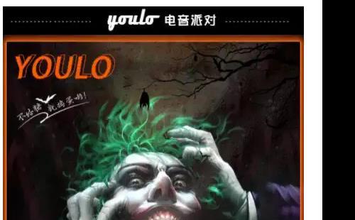 2021武漢YOULO萬圣電音派對(duì)觀看攻略(時(shí)間+地點(diǎn)+門票)