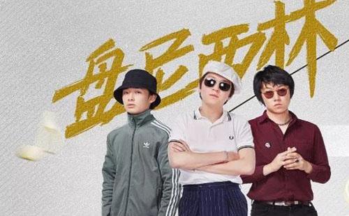 盤(pán)尼西林樂(lè)隊(duì)2021巡演武漢站觀看攻略(時(shí)間+票價(jià))
