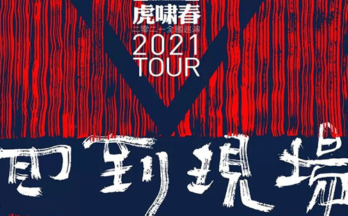 演唱會(huì)1.jpg