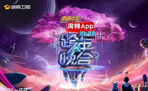湖南衛(wèi)視跨年晚會(huì)2022節(jié)目單