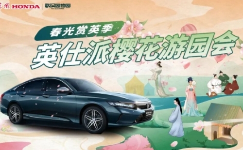 2022武漢園博園花朝節(jié)線上櫻花跑時間（報名時間+費用+路線）