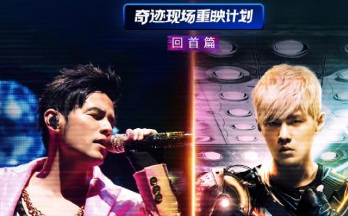 2022周杰倫地表最強(qiáng)魔天倫演唱會預(yù)約入口（直播）