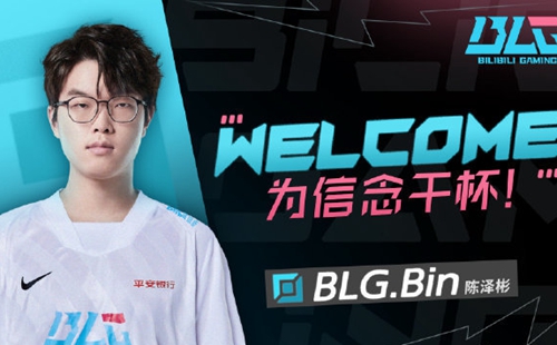 bin為什么離開rng bin和Breathe互換隊(duì)伍原因揭秘