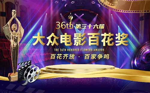 2022百花獎頒獎典禮具體時間+地點(diǎn)+主持陣容