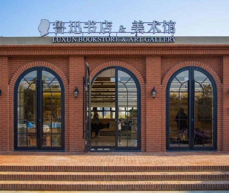 武漢魯迅書店地址及營業(yè)時(shí)間一覽