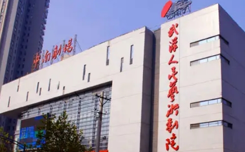 武漢人民藝術(shù)劇院購票入口