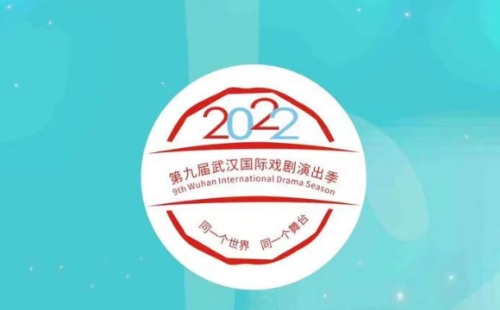 2022第九屆武漢國際戲劇演出季日程表（演出劇目+演出時(shí)間地點(diǎn)+票價(jià)）