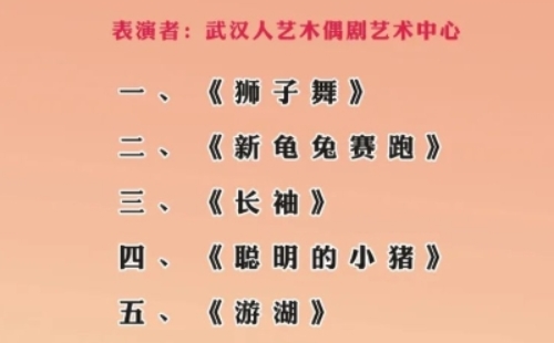 2022年國慶武漢文藝演出進景區(qū)活動節(jié)目單（演出時間地點）