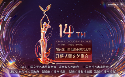 2022金鷹節(jié)開幕式晚會直播時間+直播入口