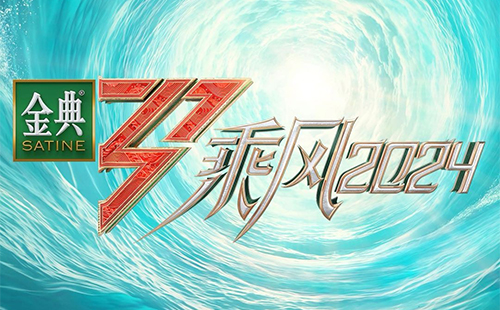2024乘風(fēng)破浪的姐姐第五季什么時候播出(播出時間+名單+歌單)