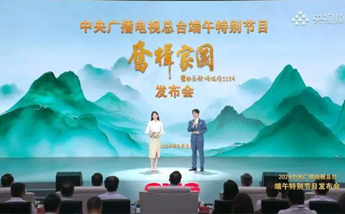 2024央視端午晚會直播時間+直播入口