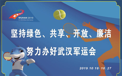 2019武漢軍運會場館分布（后湖板塊）