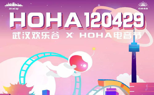 2019歡樂(lè)谷電音節(jié)演出嘉賓陣容