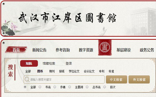 江岸區(qū)圖書館在哪里（地址+開(kāi)館時(shí)間）