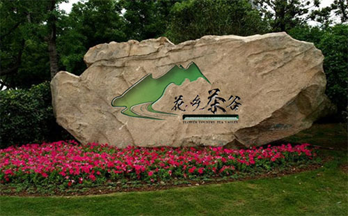 公司團(tuán)建去武漢花鄉(xiāng)茶谷旅游度假風(fēng)景區(qū)如何（交通路線+游客評(píng)價(jià)）