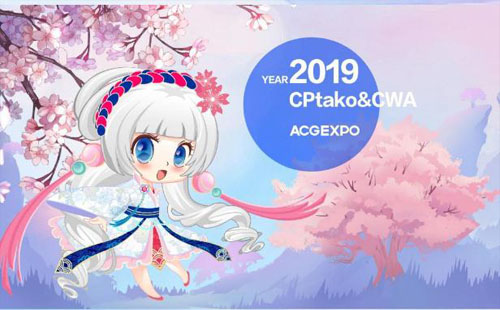 武漢CPtako&CWA動(dòng)漫游戲展（時(shí)間+門(mén)票+地址）