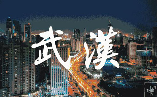 武漢軍運會門票開售（購買網址+指定網點）