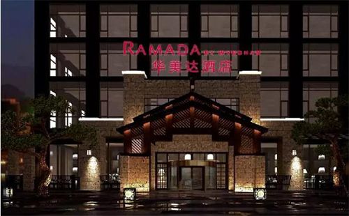 英山華美達(dá)溫泉度假酒店在哪里（地址及開放時(shí)間）