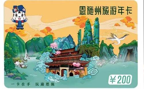 恩施州旅游年卡2020景點(diǎn)有哪些(價(jià)格+在哪里買(mǎi))