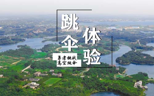 武漢周邊2020年高考生免費(fèi)景區(qū)(極客公園、漳河風(fēng)景區(qū))
