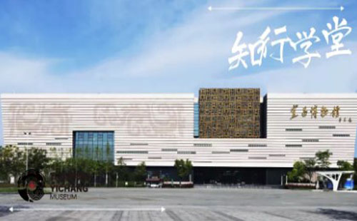 2021年春節(jié)宜昌博物館開放時(shí)間 春節(jié)活動(dòng)