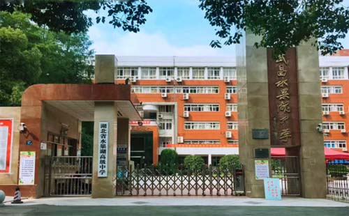 武漢市水果湖高中2021簽約分?jǐn)?shù)線(xiàn)