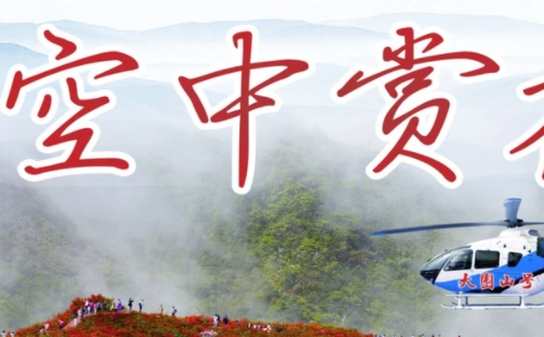 長沙瀏陽大圍山杜鵑花節(jié)2021（花期+門票+交通指南）