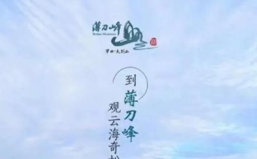 薄刀峰門票價(jià)格及優(yōu)惠免票政策2021