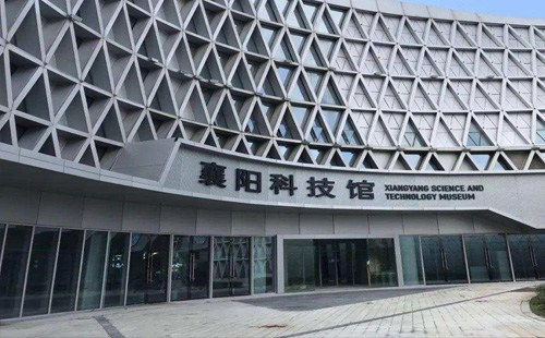 襄陽(yáng)科技館2022春節(jié)期間開(kāi)放嗎     有什么好玩的