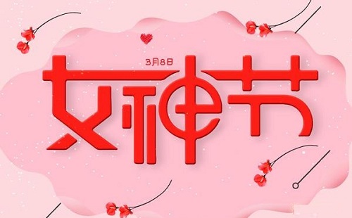3月8日放假嗎 湖北景區(qū)婦女節(jié)免門票活動(dòng)