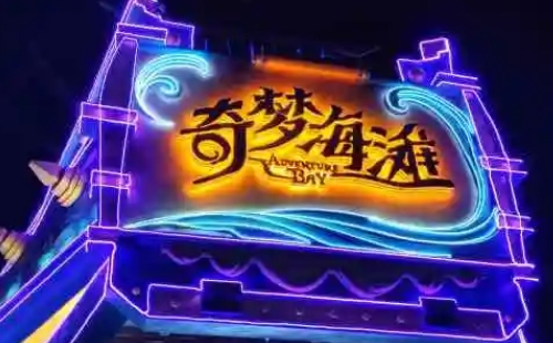 襄陽奇夢(mèng)海灘水公園表演時(shí)間表2022