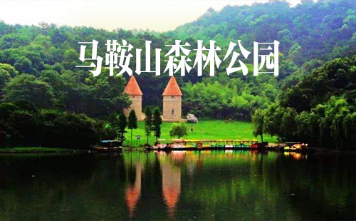 馬鞍山森林公園門票_交通_游玩攻略