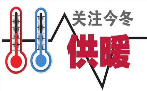 武漢供暖的小區(qū)有哪些_收費標準_時間_繳費地址